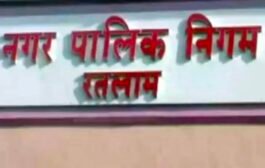 लोकायुक्त की बड़ी कार्रवाई राजीव गांधी सिविक सेन्टर के बड़े घोटाले  में 36 लोगो पर केस दर्ज